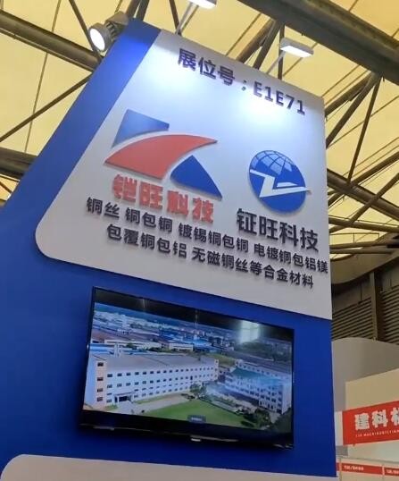 鎧旺科技上海新國際博覽中心展臺